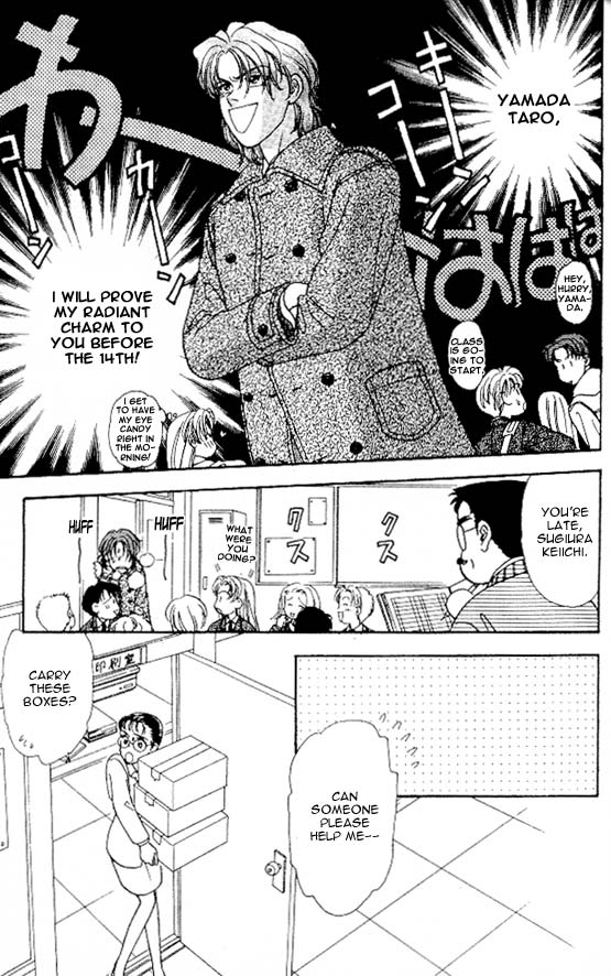 The Tale of Taro Yamada Valentines-Day is Watching Me! 第15页