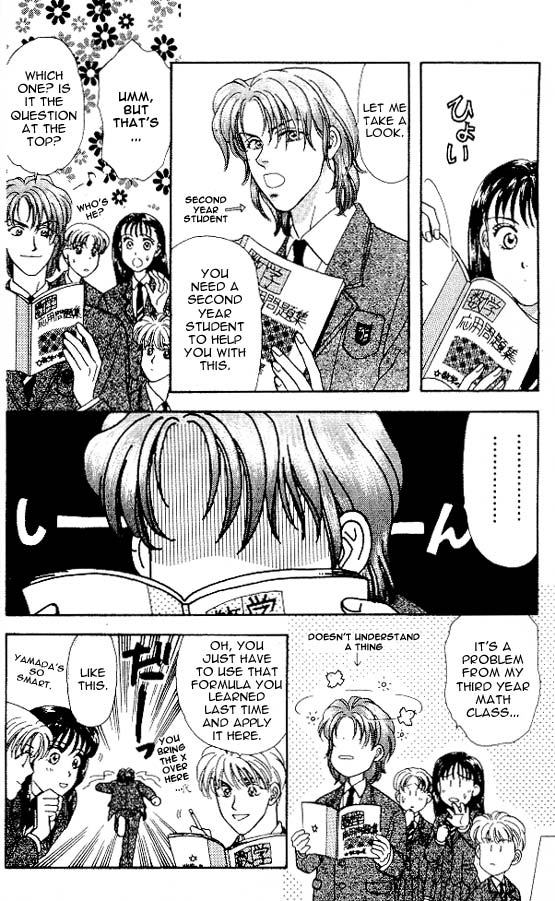 The Tale of Taro Yamada Valentines-Day is Watching Me! 第18页