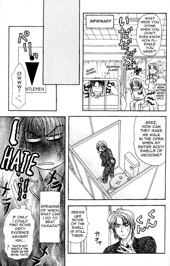 The Tale of Taro Yamada Valentines-Day is Watching Me! 第23页