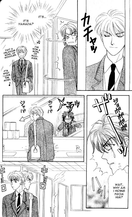 The Tale of Taro Yamada Valentines-Day is Watching Me! 第24页
