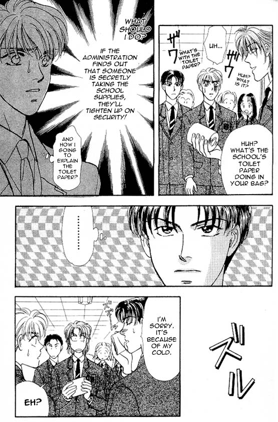 The Tale of Taro Yamada Valentines-Day is Watching Me! 第27页