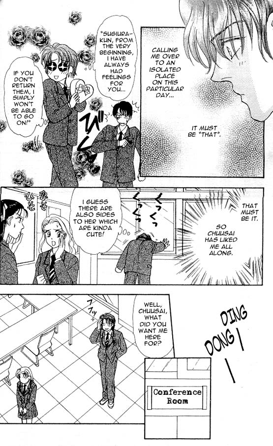 The Tale of Taro Yamada Valentines-Day is Watching Me! 第34页