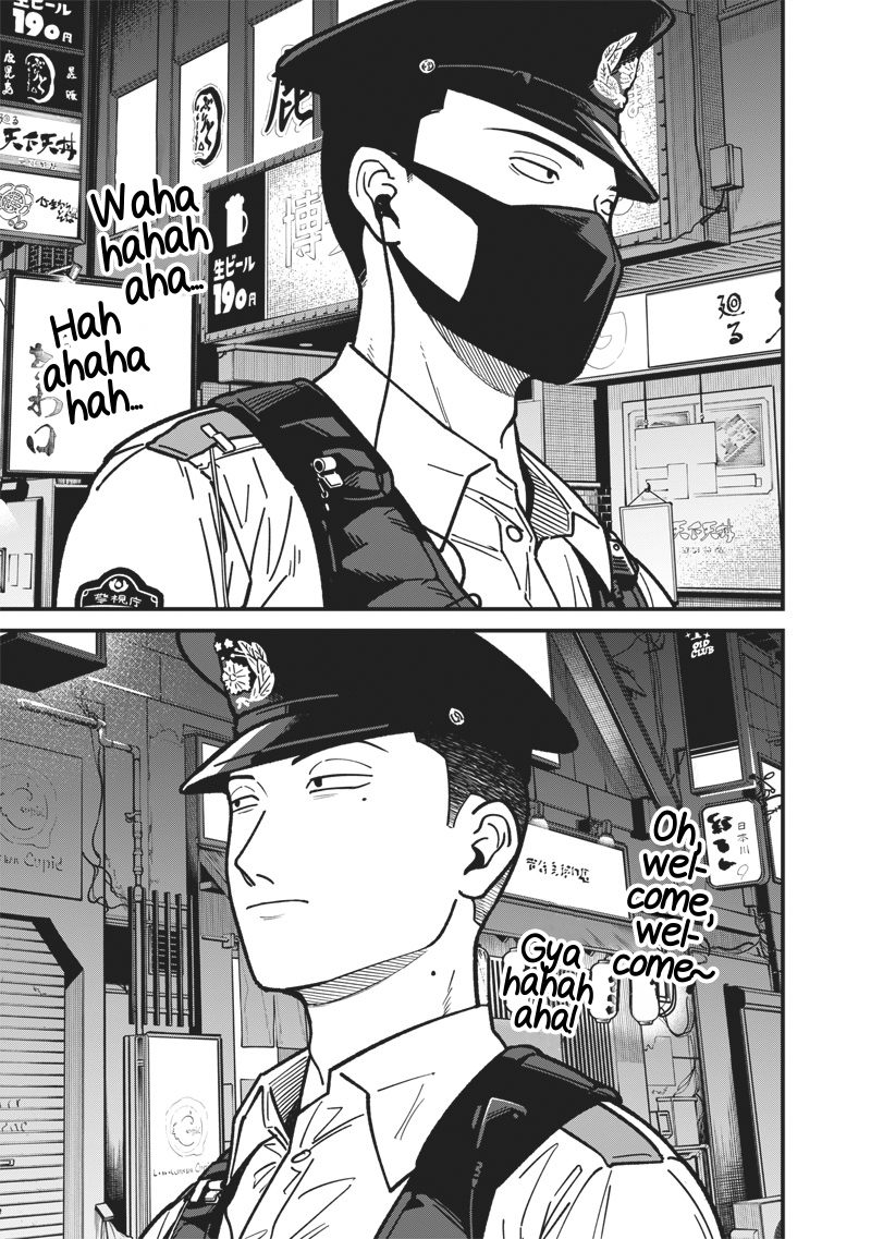 Ayashii Omawari-san 第2页