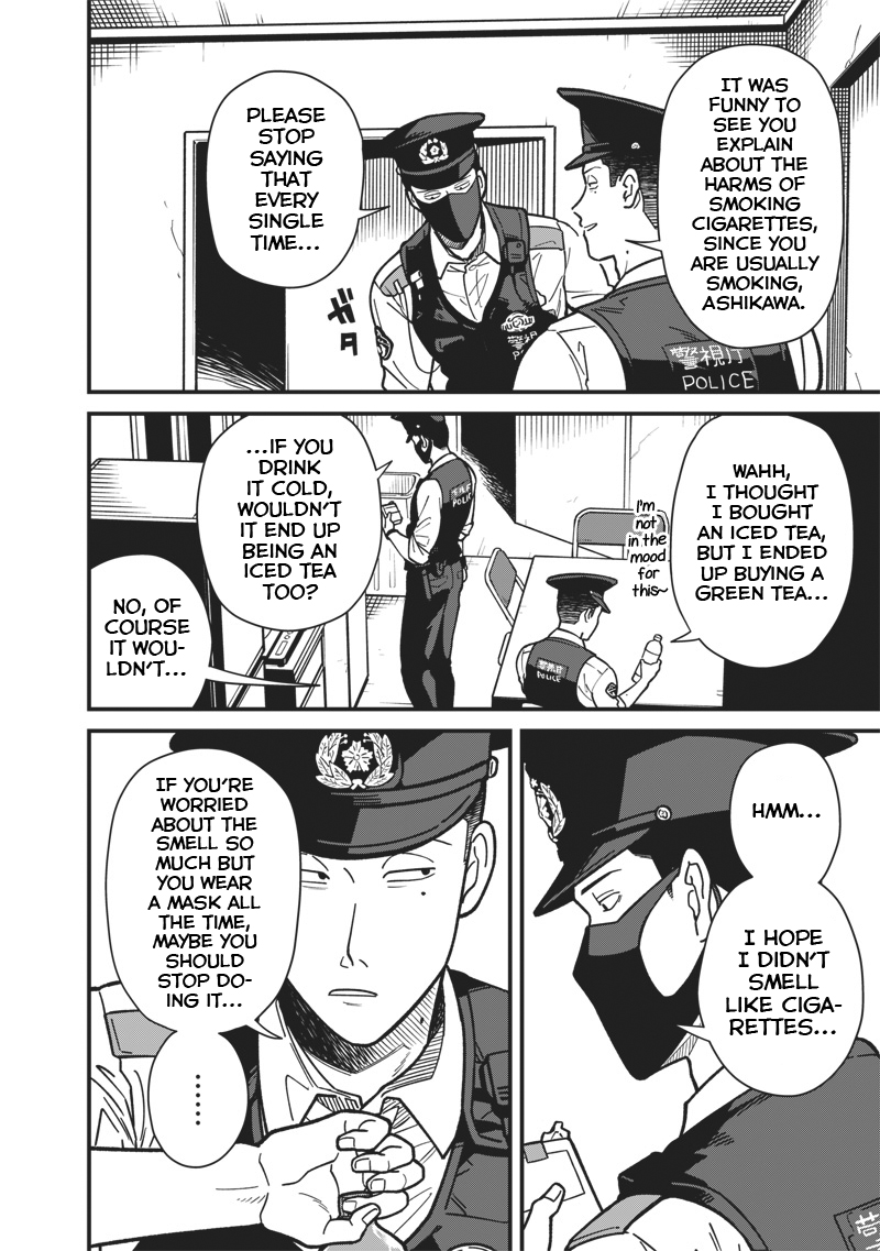 Ayashii Omawari-san Vol. 1 Ch. 1 第11页
