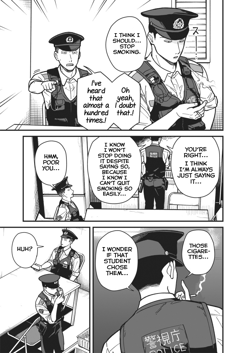 Ayashii Omawari-san Vol. 1 Ch. 1 第14页