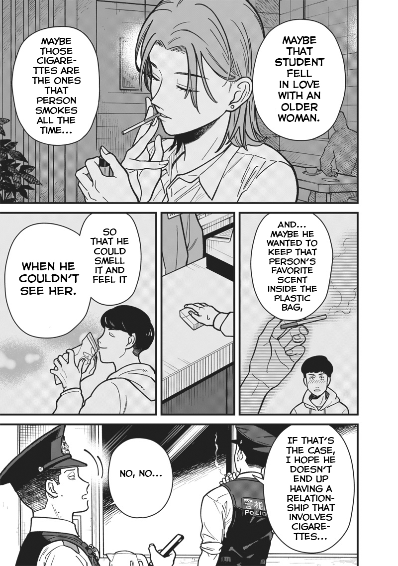 Ayashii Omawari-san Vol. 1 Ch. 1 第16页