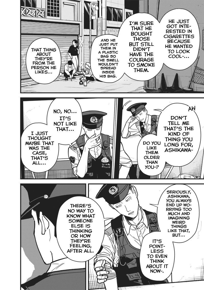 Ayashii Omawari-san Vol. 1 Ch. 1 第17页