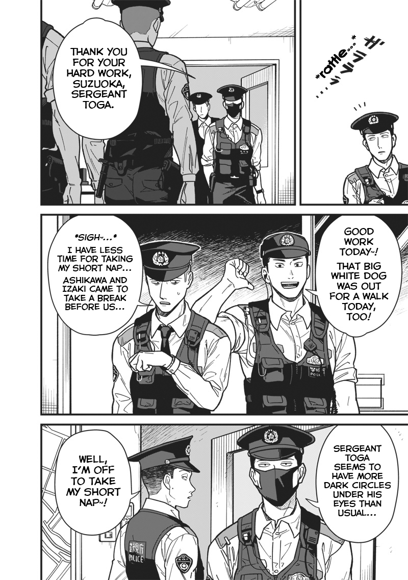 Ayashii Omawari-san Vol. 1 Ch. 1 第19页