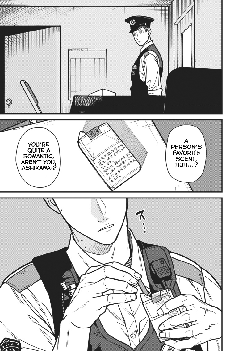 Ayashii Omawari-san Vol. 1 Ch. 1 第20页