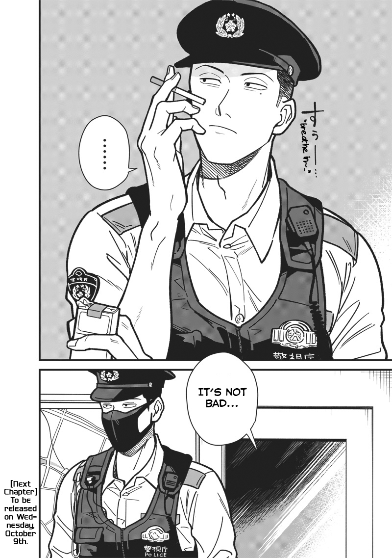 Ayashii Omawari-san Vol. 1 Ch. 1 第21页