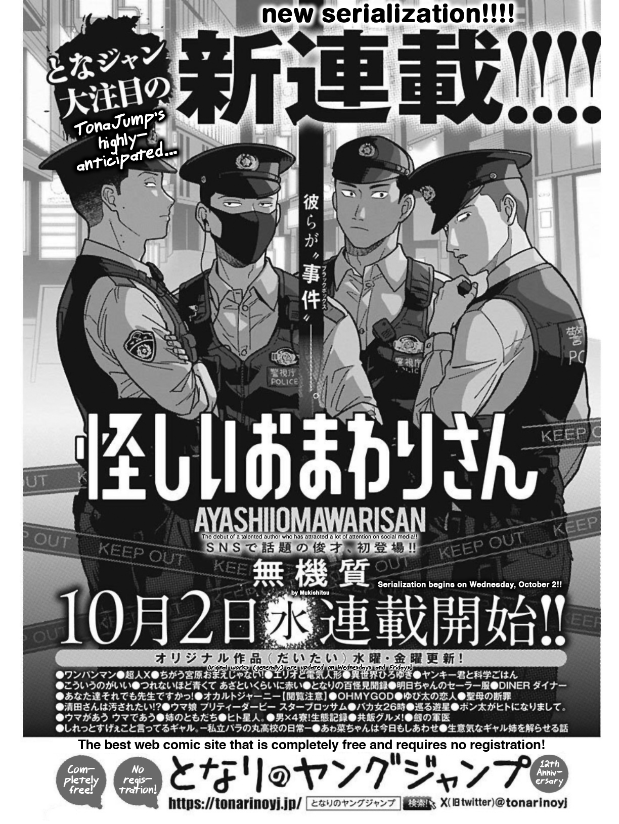 Ayashii Omawari-san Vol. 1 Ch. 1 第24页