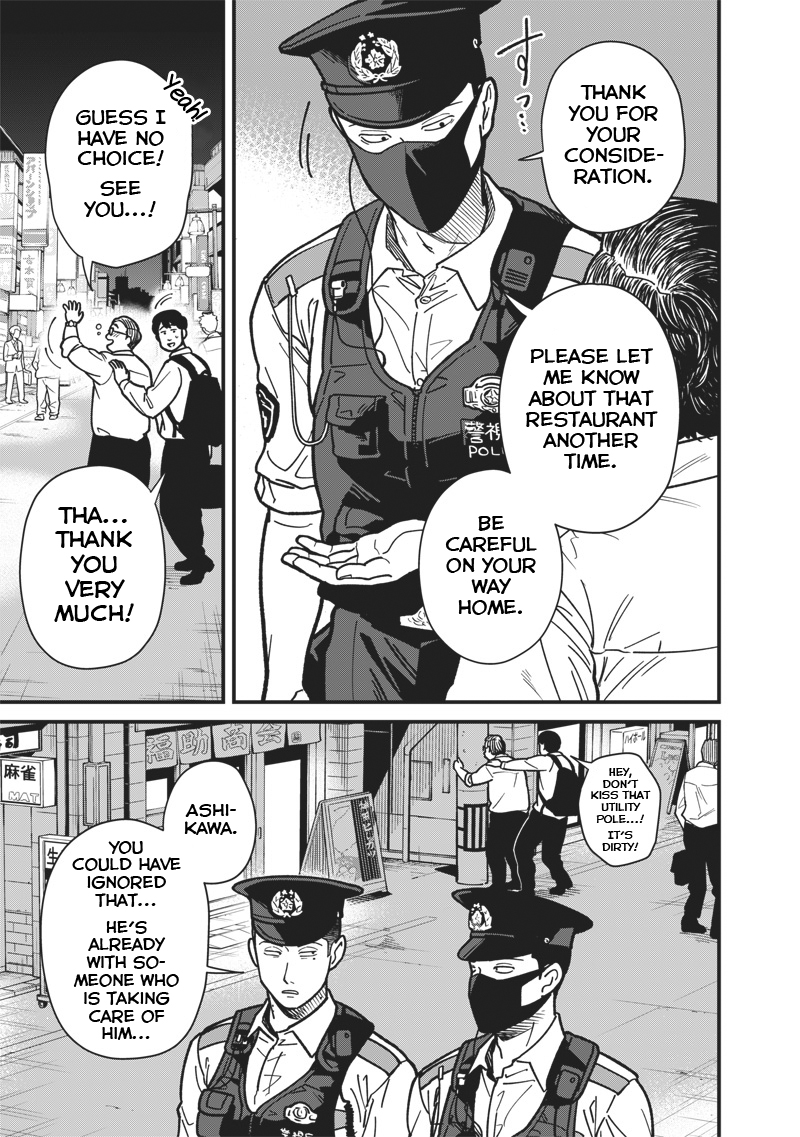 Ayashii Omawari-san 第4页