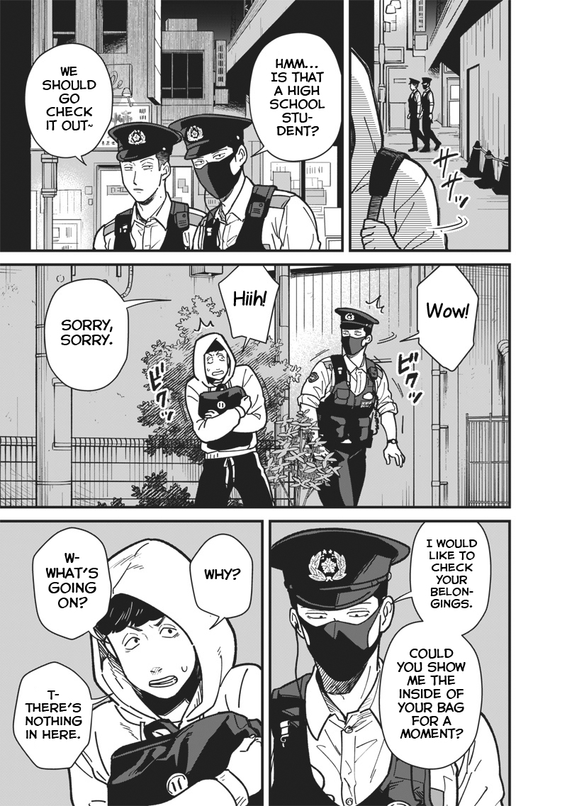 Ayashii Omawari-san 第6页