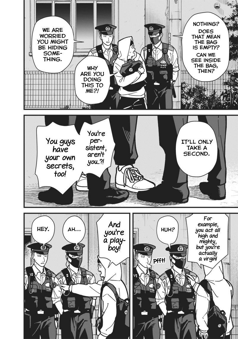 Ayashii Omawari-san 第7页