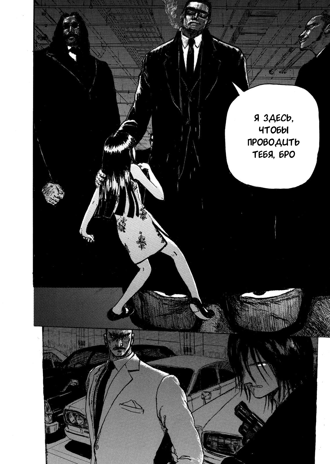 Ryuko Песчаная буря 第5页