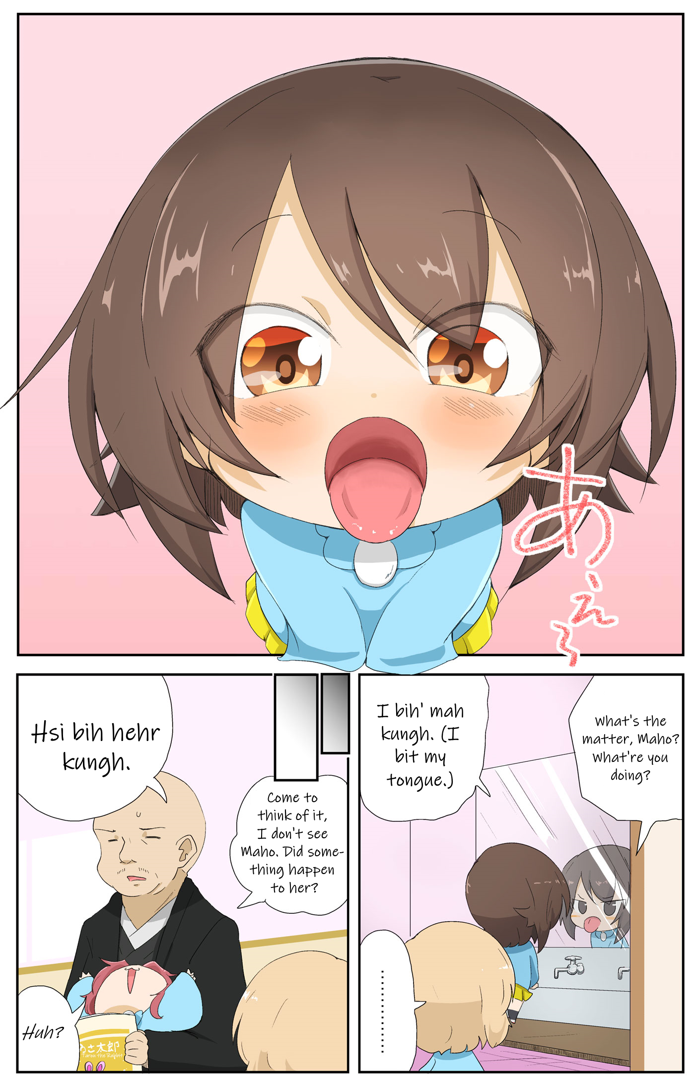 Girls und Panzer Kindergarten Returns 10~12 第3页