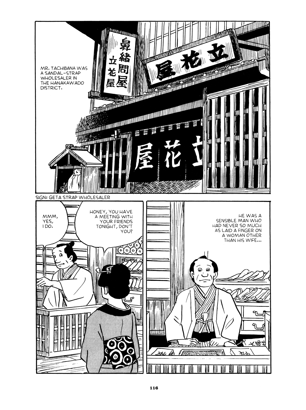 Gekiga Yose: Fallen Words Fiery Spirits 第2页