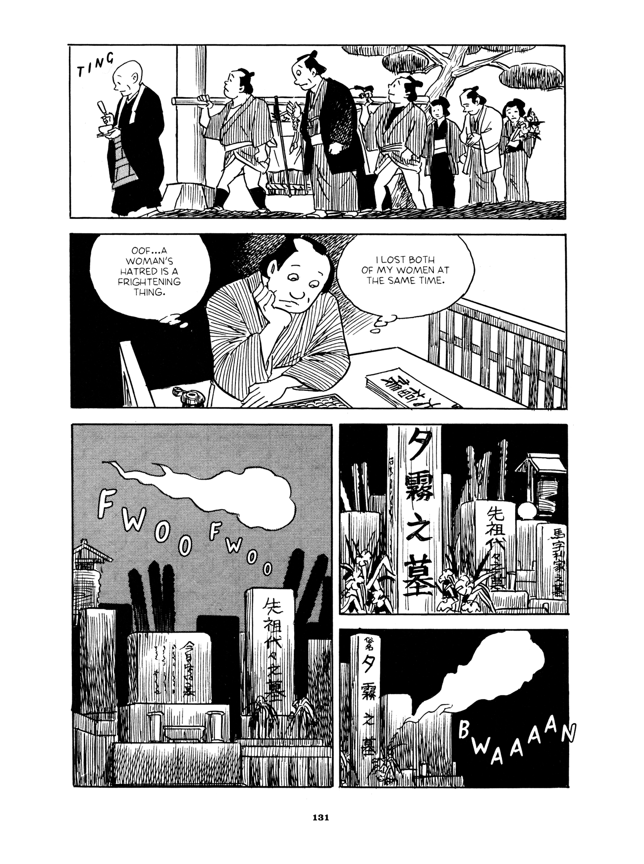 Gekiga Yose: Fallen Words Fiery Spirits 第17页