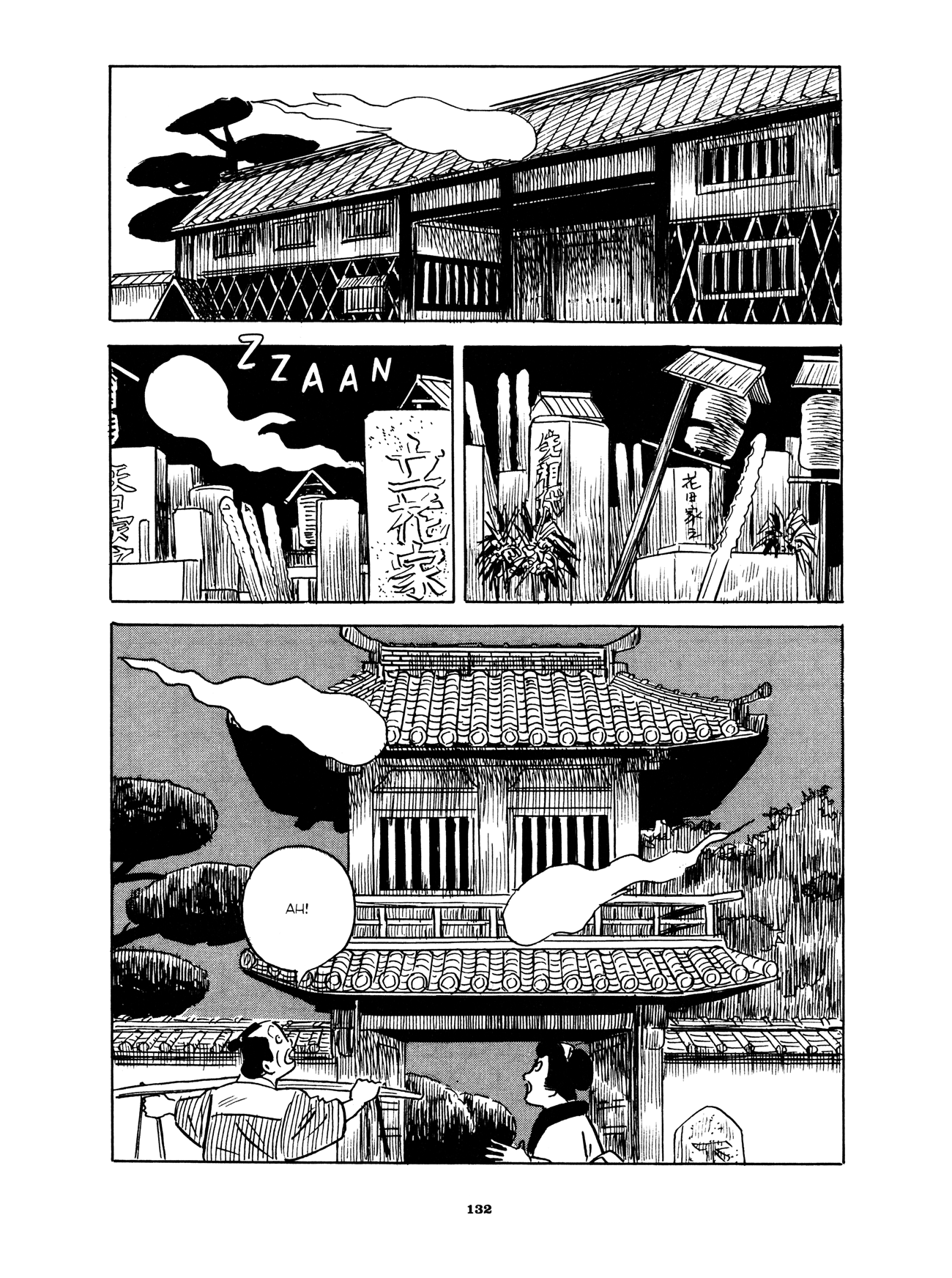 Gekiga Yose: Fallen Words Fiery Spirits 第18页