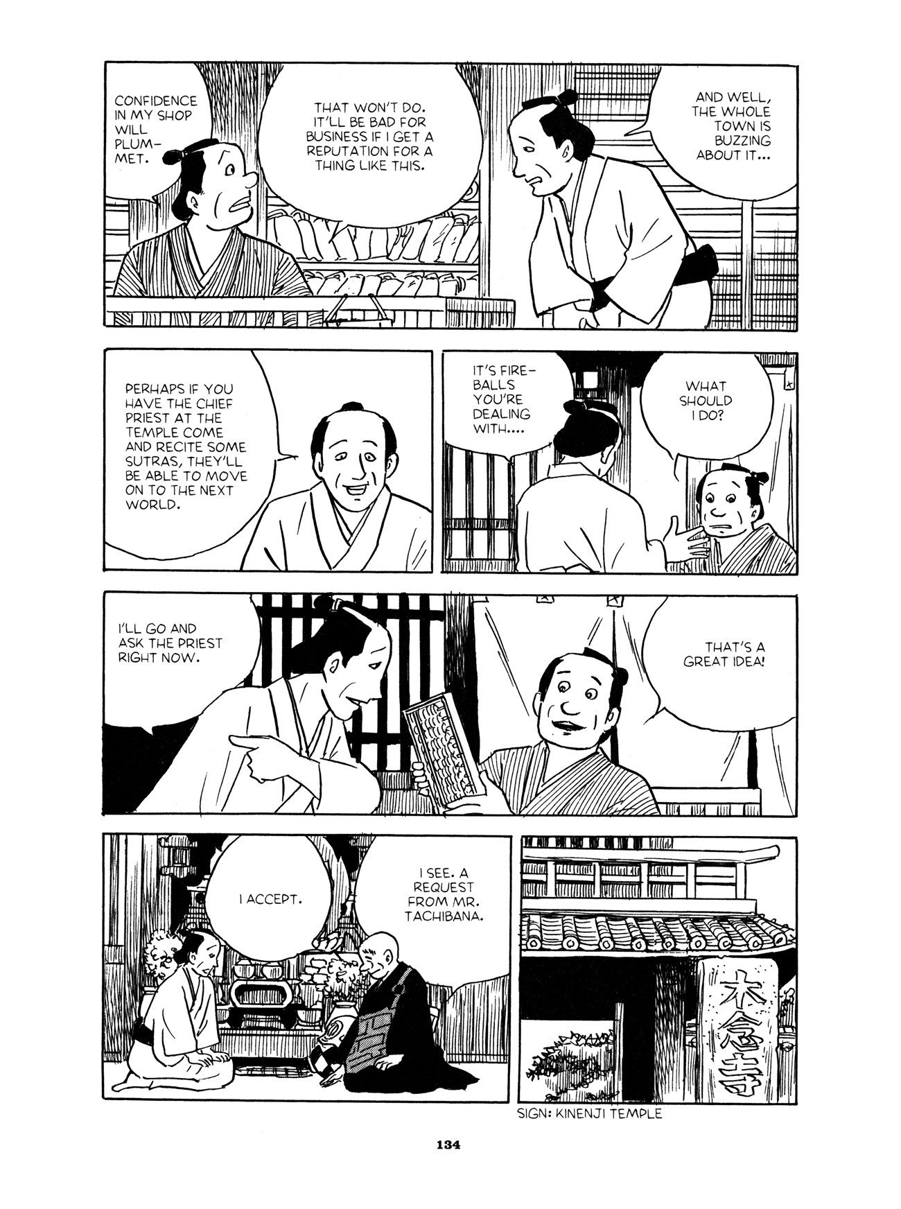 Gekiga Yose: Fallen Words Fiery Spirits 第20页