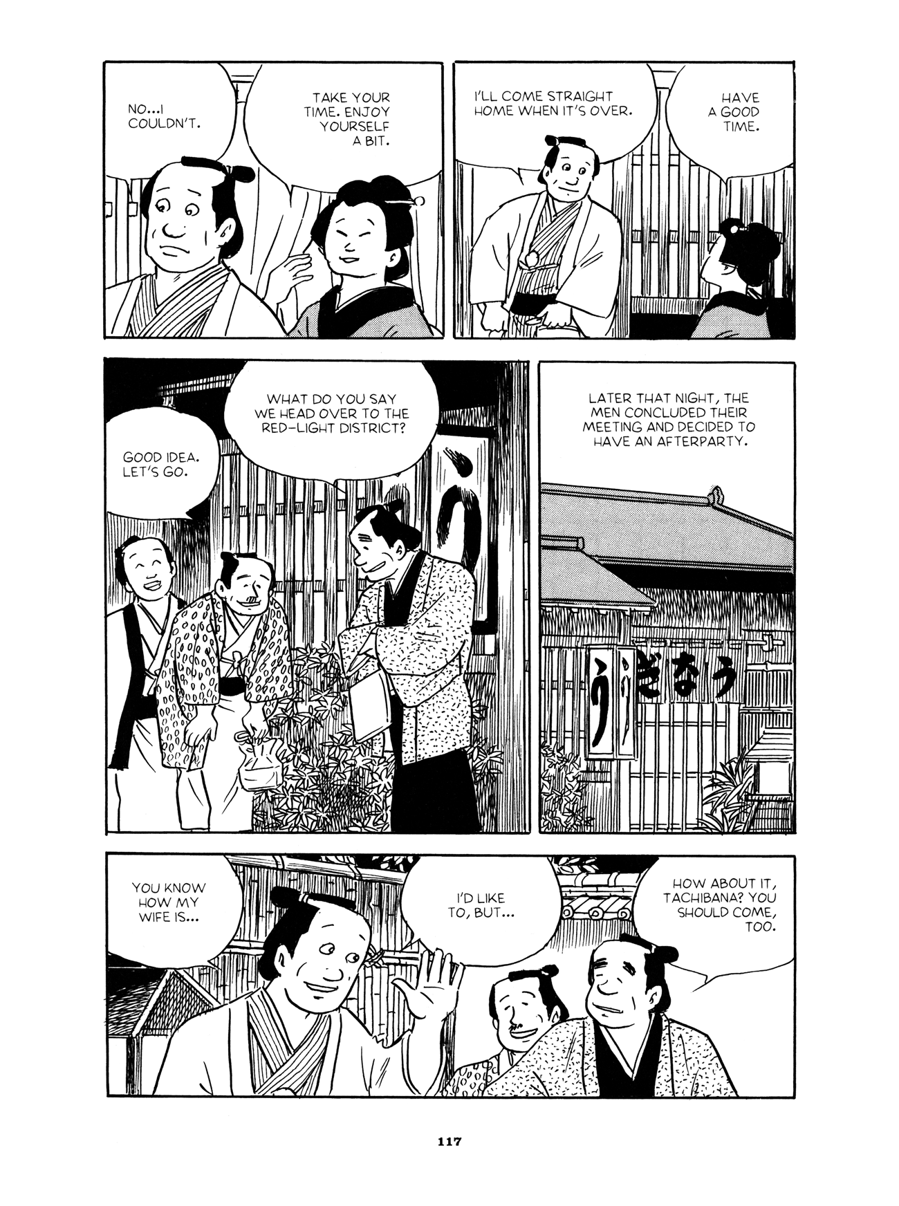 Gekiga Yose: Fallen Words Fiery Spirits 第3页
