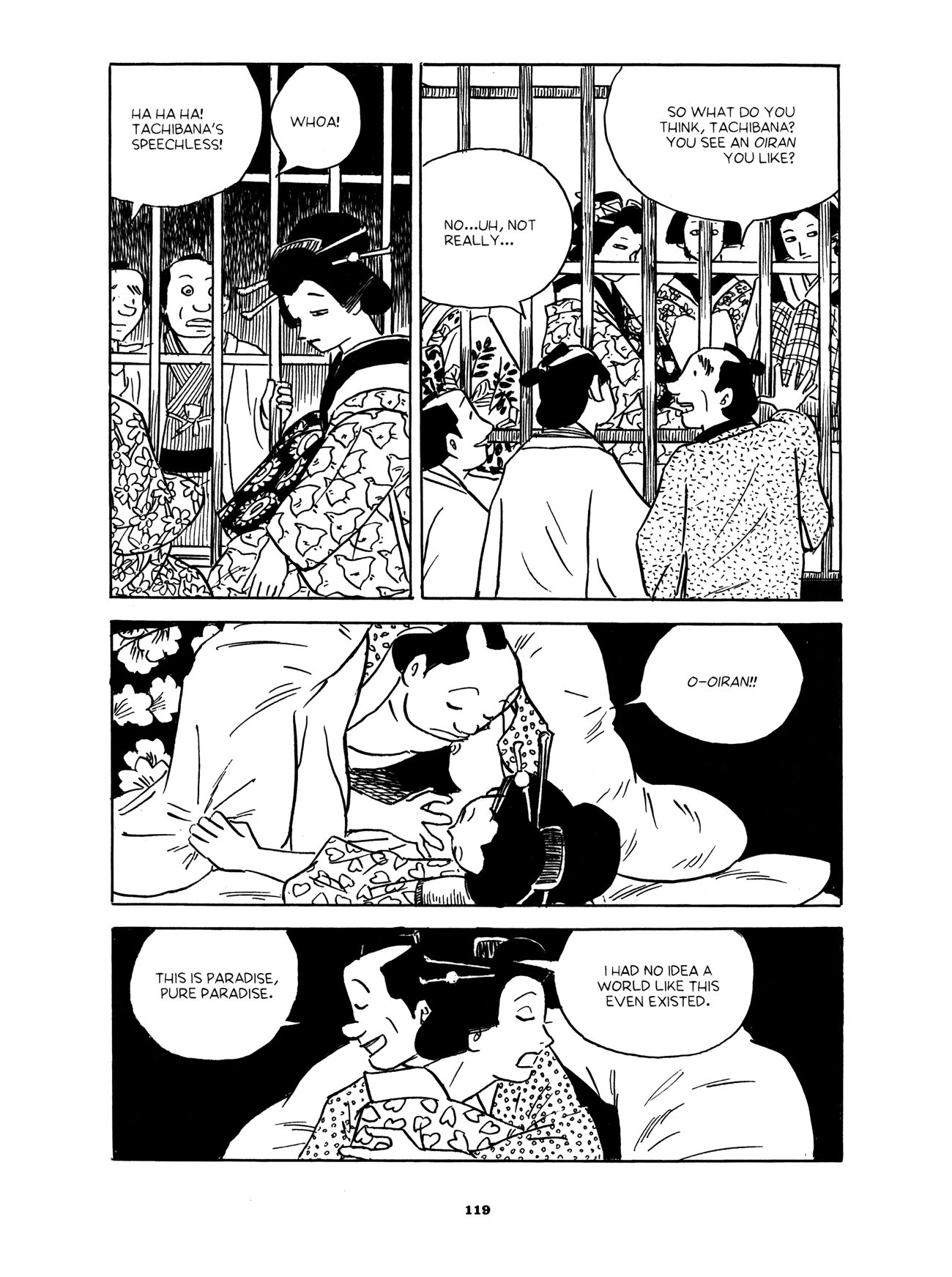 Gekiga Yose: Fallen Words Fiery Spirits 第5页