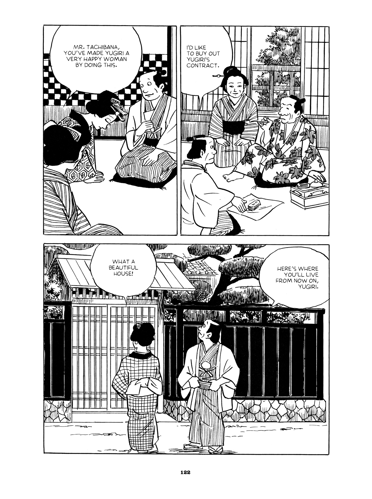 Gekiga Yose: Fallen Words Fiery Spirits 第8页