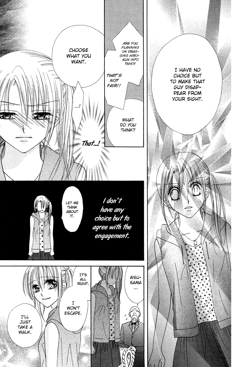 Koi no Himitsu Kichi Vol. 1 Ch. 5 第13页