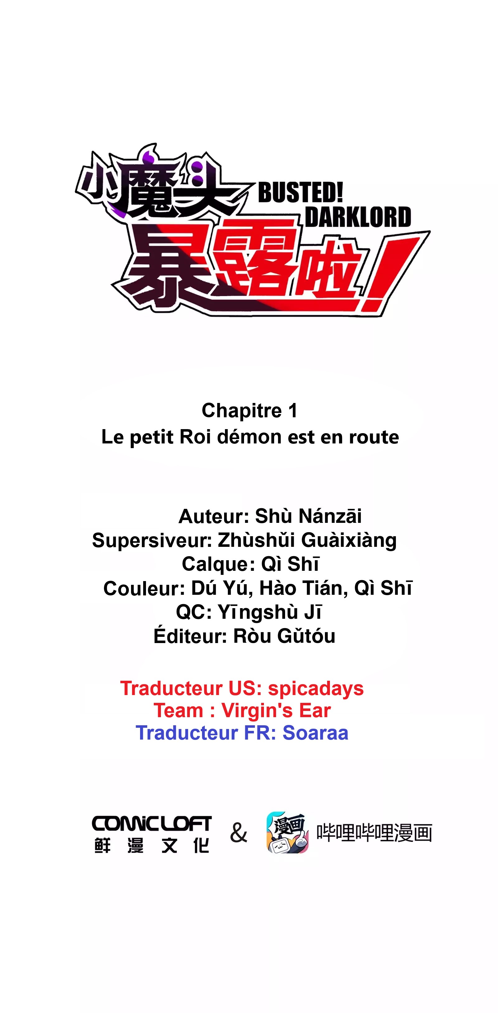 Xiǎomótóu Bàolù la! Le petit Roi démon est en route 第22页