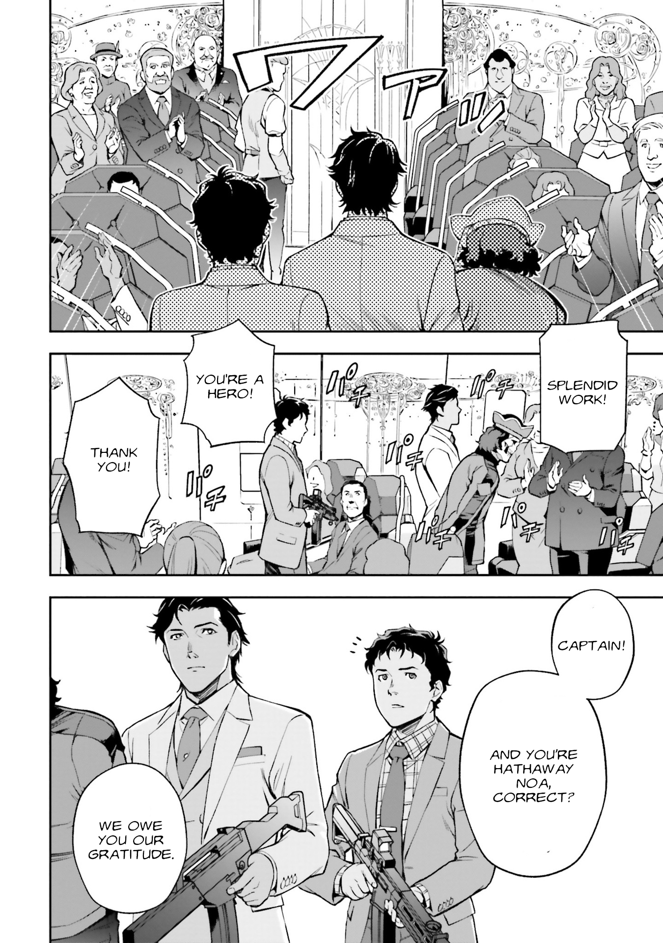 Mobile Suit Gundam: Hathaway's Flash Hijack 第32页