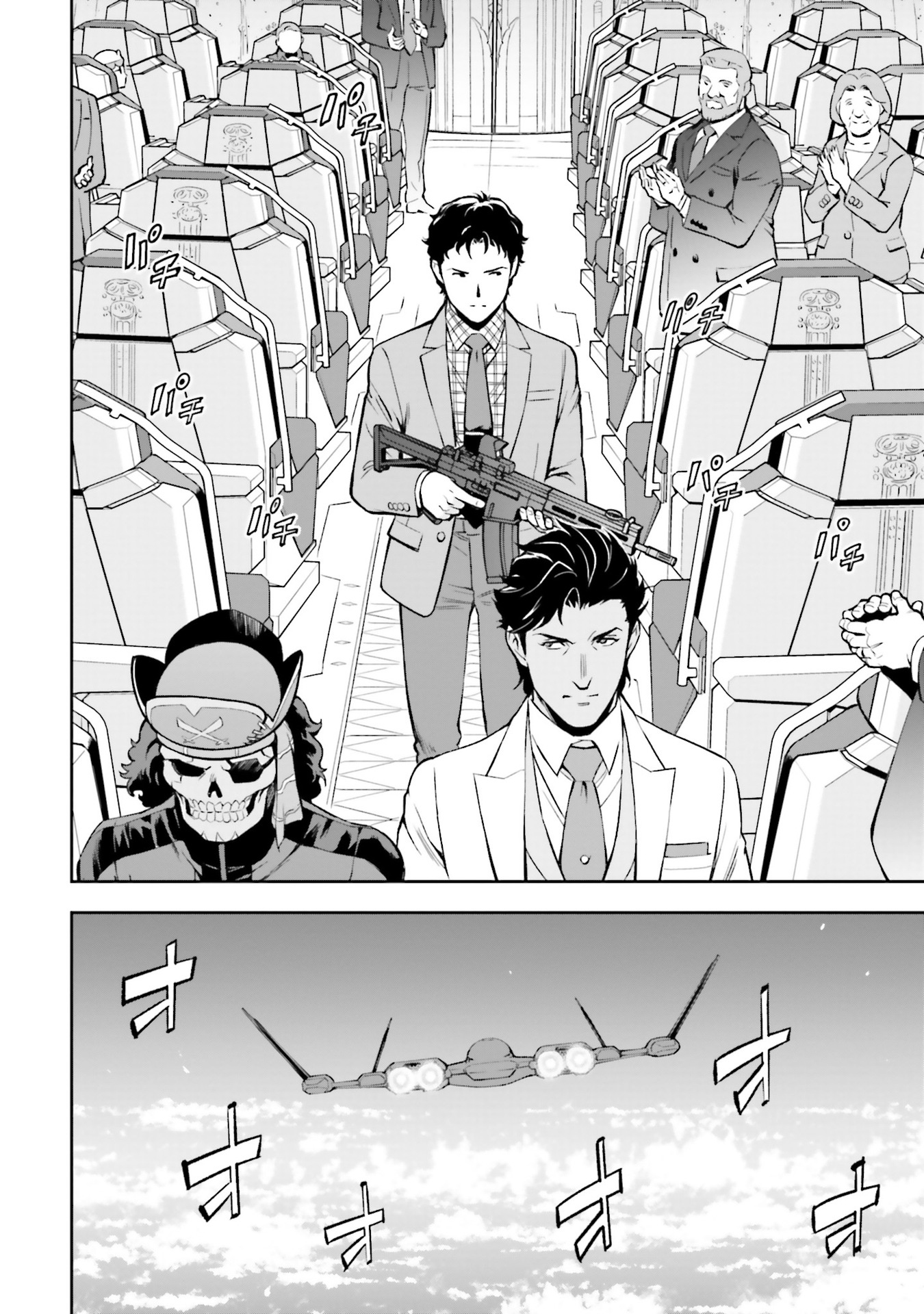 Mobile Suit Gundam: Hathaway's Flash Hijack 第36页