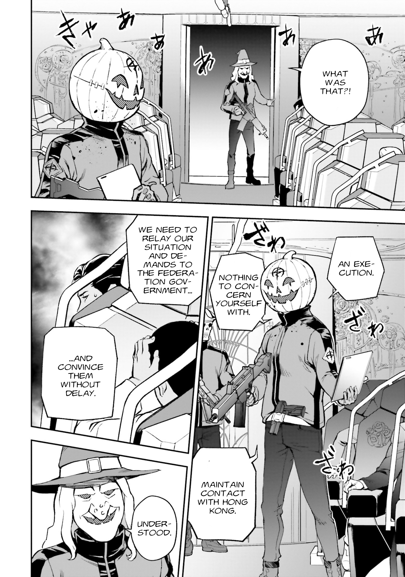 Mobile Suit Gundam: Hathaway's Flash Hijack 第10页