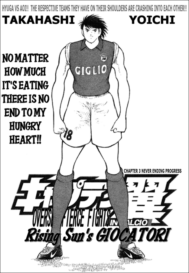 Captain Tsubasa: Oversea Games IN CALCIO Never Ending Progress 第1页