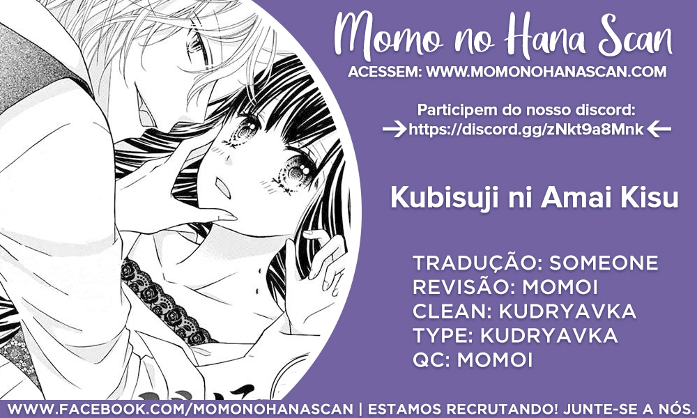 Kubisuji ni Amai Kisu Oneshot 第1页