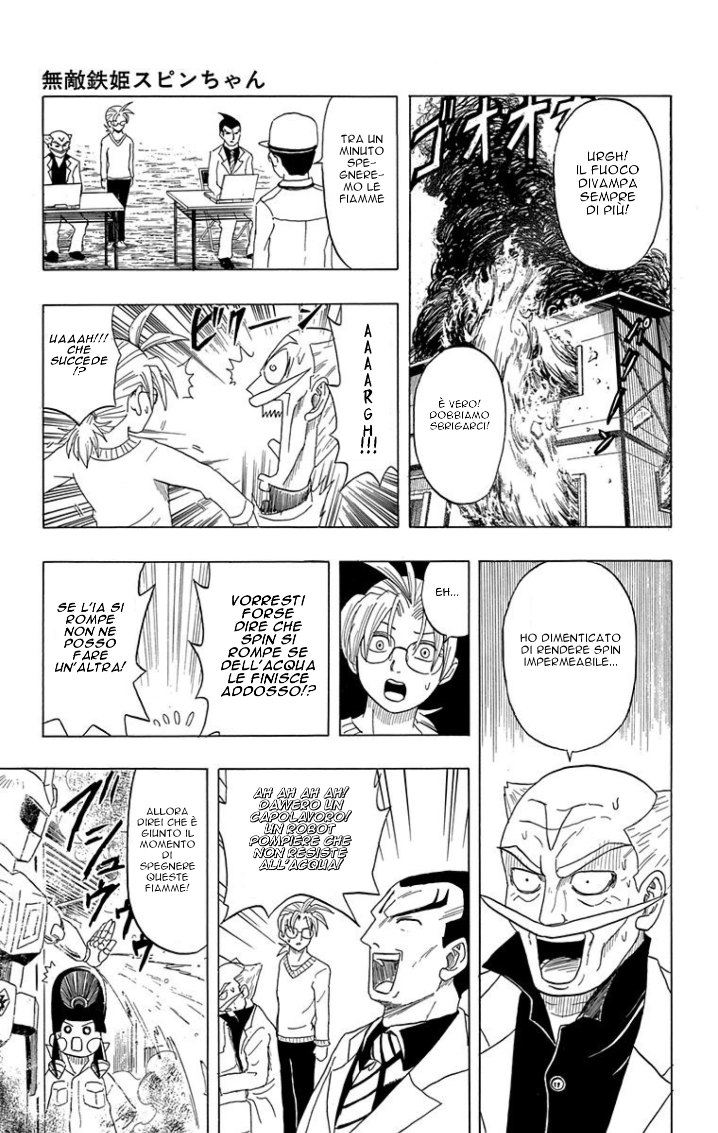 Mutekitekki Spin-chan Vai! Spin Roborescue 第11页