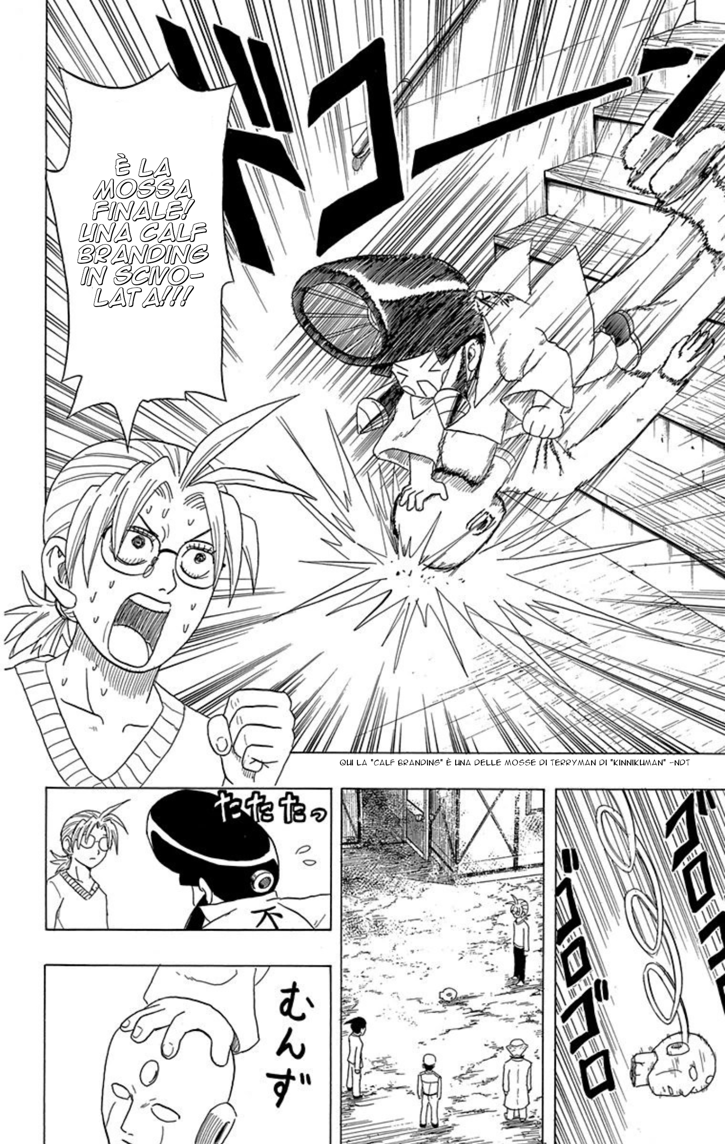 Mutekitekki Spin-chan Vai! Spin Roborescue 第14页