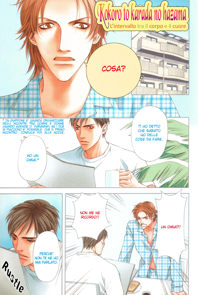 Kokoro to Karada no Hazama Kokoro to Karada no Hazama - L'intervallo tra il corpo e il cuore 第2页
