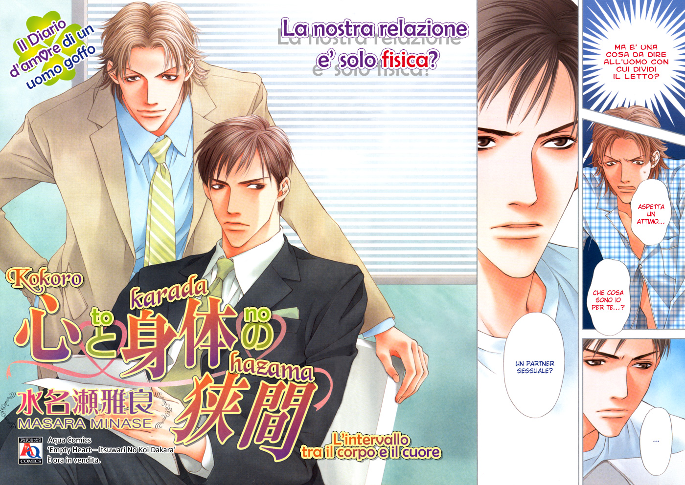 Kokoro to Karada no Hazama Kokoro to Karada no Hazama - L'intervallo tra il corpo e il cuore 第3页
