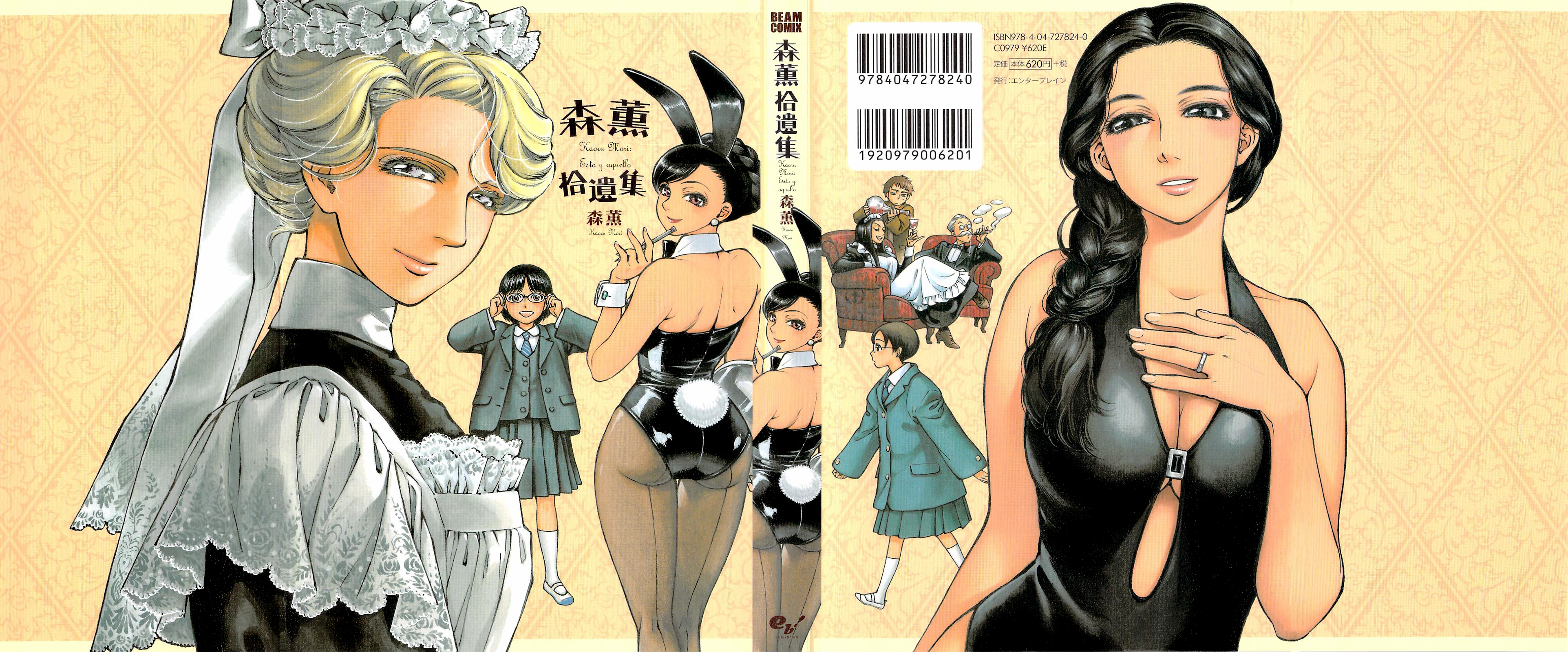 Mori Kaoru Shuuishuu - Anything and Something 第7页