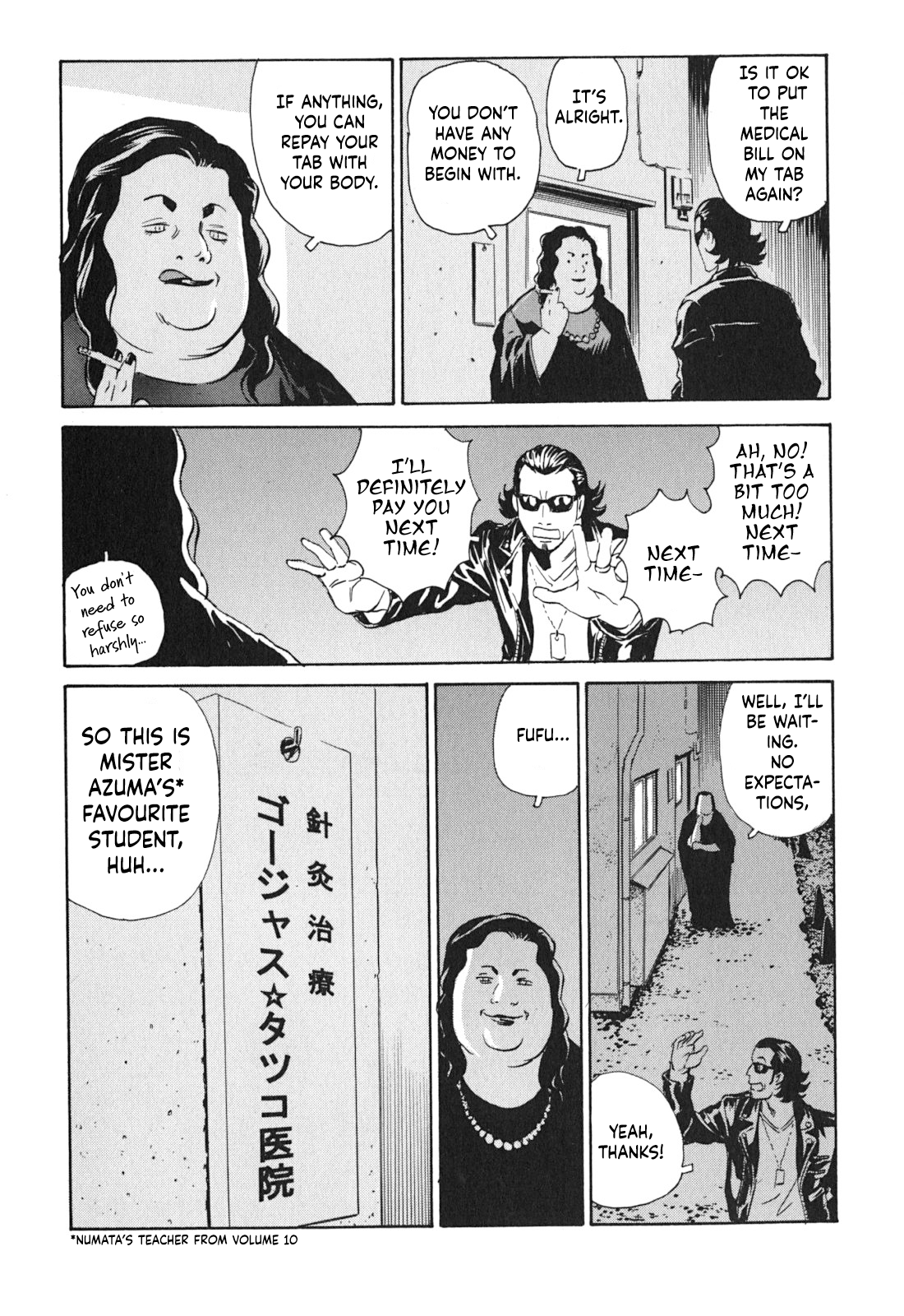 Kurosagi Corpse Delivery Service La Femme Chinoise 第15页