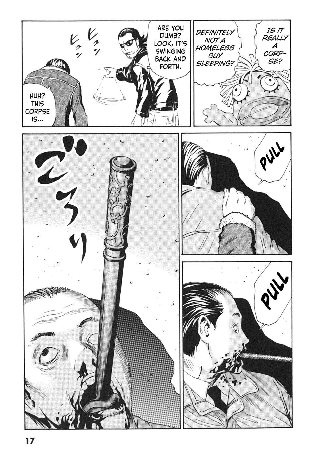 Kurosagi Corpse Delivery Service La Femme Chinoise 第17页