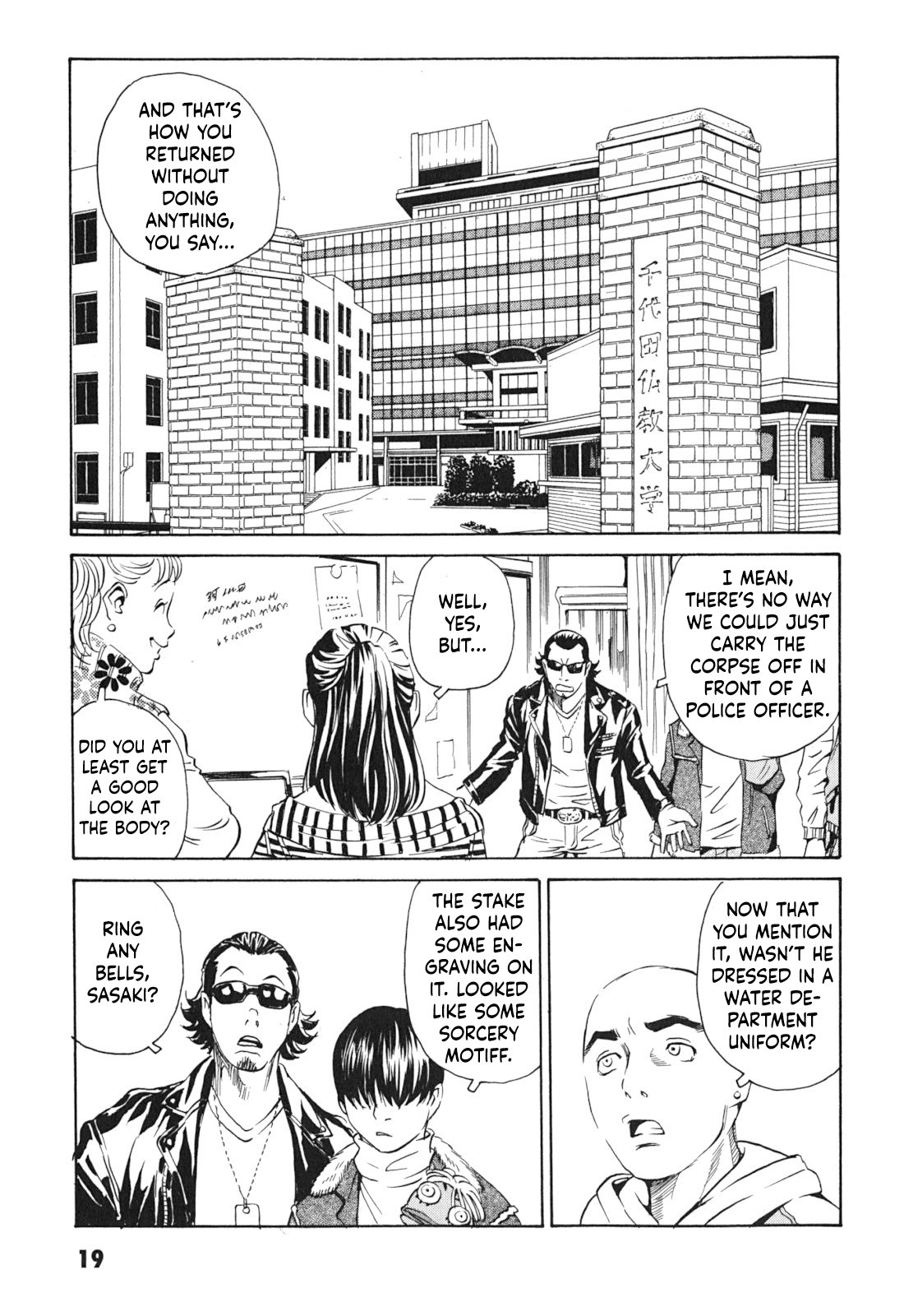 Kurosagi Corpse Delivery Service La Femme Chinoise 第19页