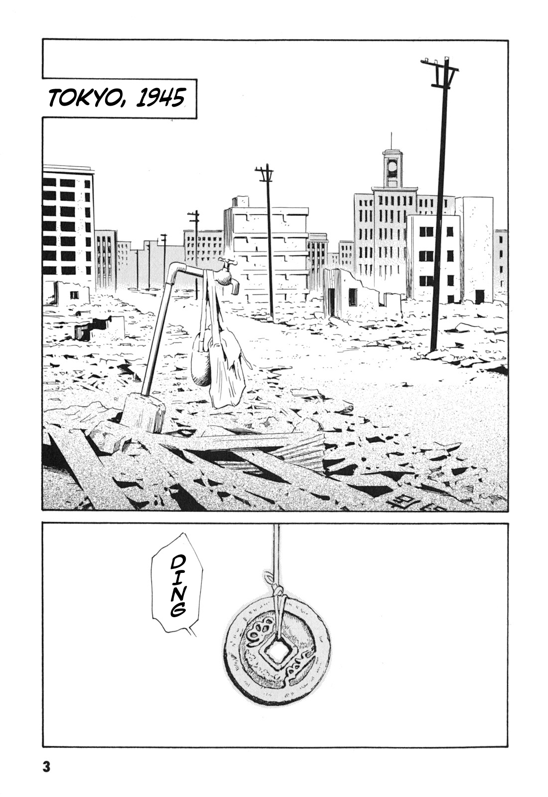 Kurosagi Corpse Delivery Service La Femme Chinoise 第3页