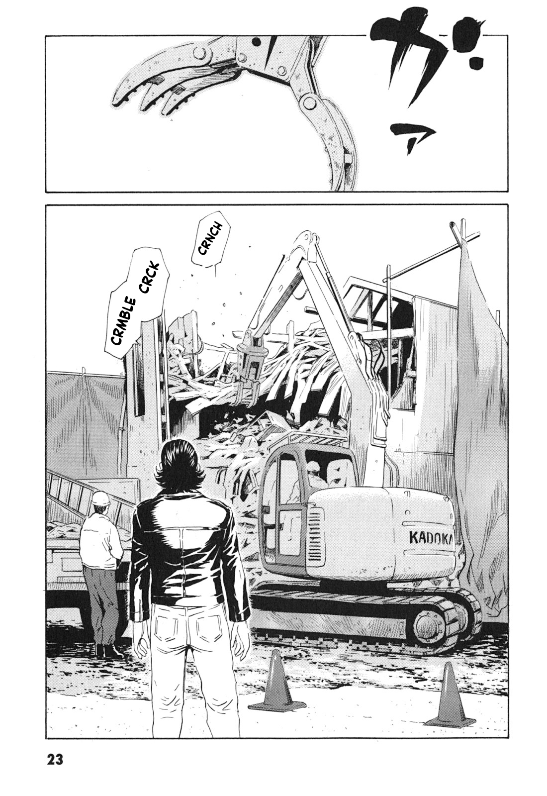 Kurosagi Corpse Delivery Service La Femme Chinoise 第23页
