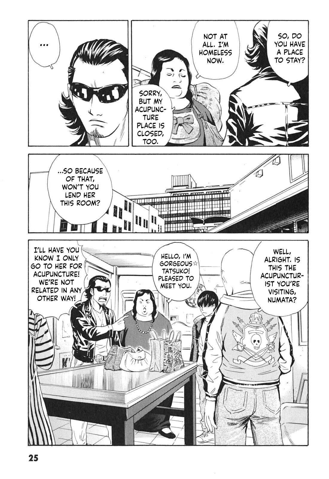 Kurosagi Corpse Delivery Service La Femme Chinoise 第25页