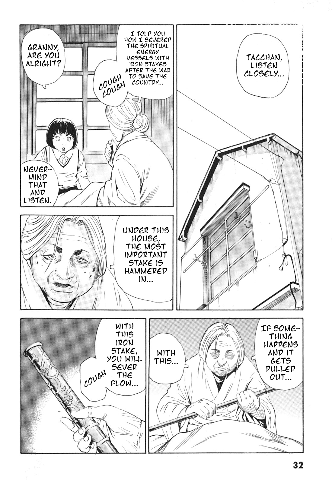 Kurosagi Corpse Delivery Service La Femme Chinoise 第32页