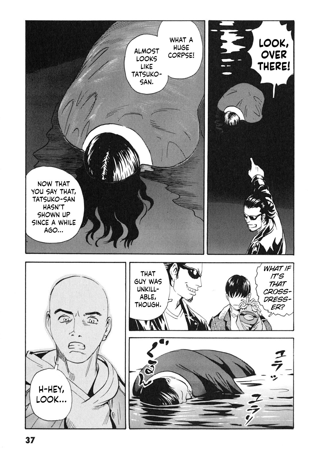 Kurosagi Corpse Delivery Service La Femme Chinoise 第37页