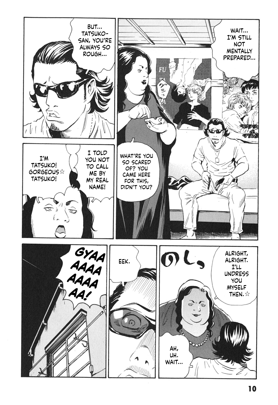 Kurosagi Corpse Delivery Service La Femme Chinoise 第10页