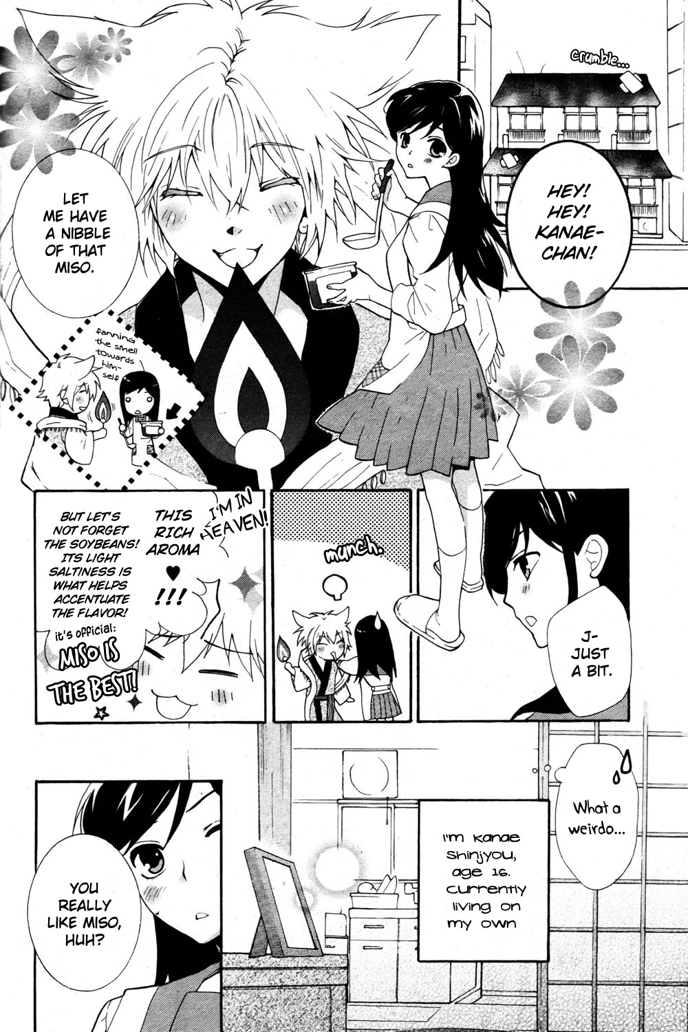 Binbougami Irimasen ka? 第2页