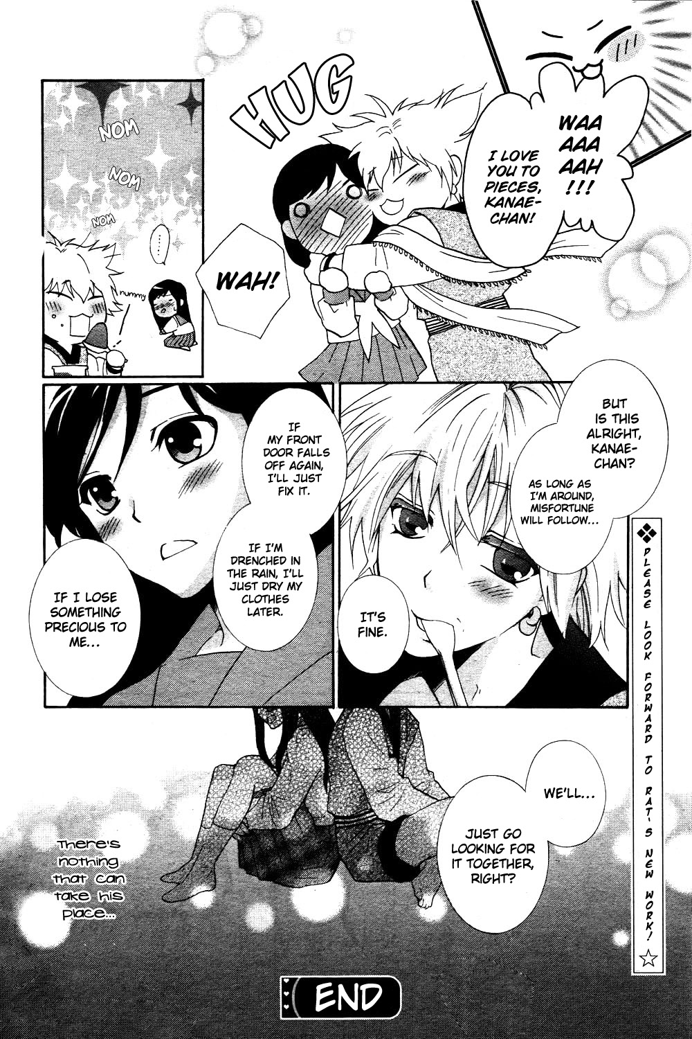 Binbougami Irimasen ka? Oneshot 第16页